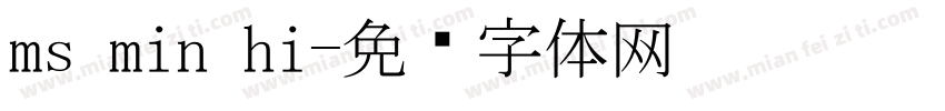 ms min hi字体转换